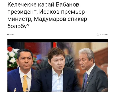 Бабанов прокомментировал свой отъезд из Кыргызстана - 26.09.2019, Sputnik  Кыргызстан