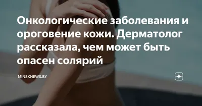 Как определить рак груди вовремя: что необходимо знать | Маммологический  Центр