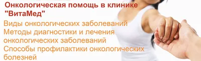 Лечение грибовидного микоза в Германии — Причины, стадии, симптомы  фунгоидного микоза