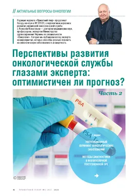 myCANCER.ru | Глаза