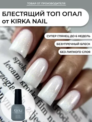 Маникюр опал. Только база | Kalinika_nails | Дзен