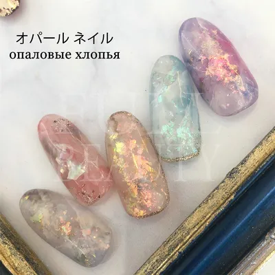 Цветные ОПАЛОВЫЕ ногти + МАТОВЫЙ топ | #ОПАЛ | Colored Opal Nails - YouTube