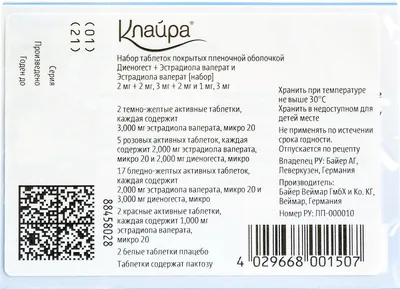 Клайра 28 шт. таблетки, покрытые пленочной оболочкой - цена 1363 руб.,  купить в интернет аптеке в Москве Клайра 28 шт. таблетки, покрытые  пленочной оболочкой, инструкция по применению