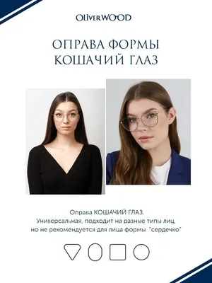 Новые зеркальные очки кошачий глаз: цена 199 грн - купить Очки на ИЗИ |  Украина