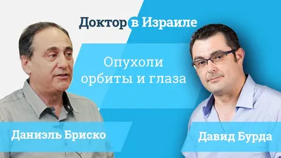 Если глазик светится: офтальмолог Татьяна Ушакова рассказала о признаках  детского рака сетчатки | Помощь редким | Дзен