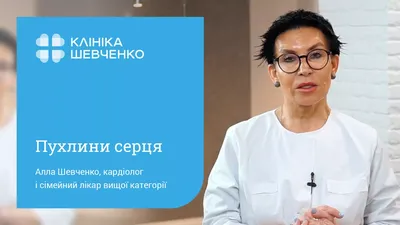 РАБДОМИОМЫ СЕРДЦА – тема научной статьи по клинической медицине читайте  бесплатно текст научно-исследовательской работы в электронной библиотеке  КиберЛенинка