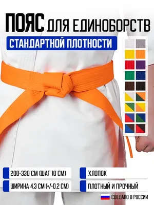 Купить Пояс-канат в морском стиле (оранжевый) в Москве – цены в интернет  магазине
