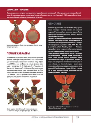 Игральные карты «Ордена и медали России», 36 карт купить по цене 150 ₽ в  интернет-магазине KazanExpress