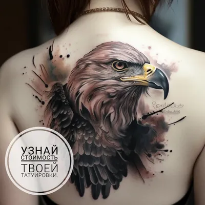 Татуировка орла: символика, значения и история. | Студия МИР ТАТУ | Дзен