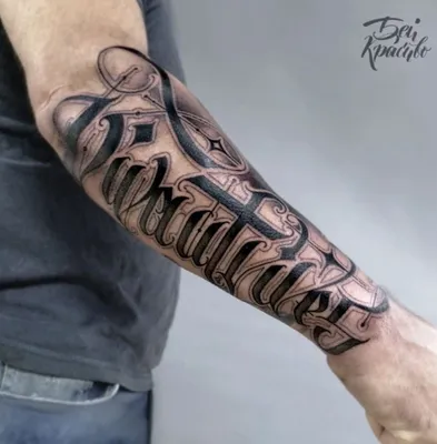 Стили татуировки, часть 2. Trible