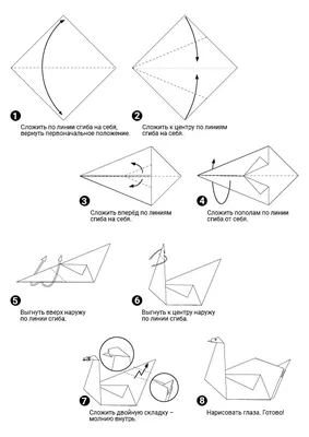 Оригами “Лебедь” | МБОУ «Гимназия № 17»