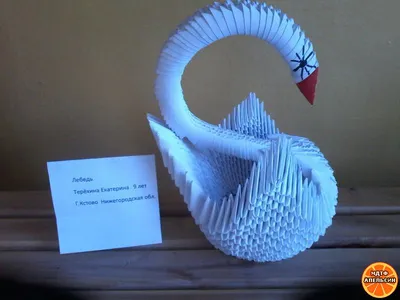 Лебедь Origami стоковое фото. изображение насчитывающей направление -  37073750