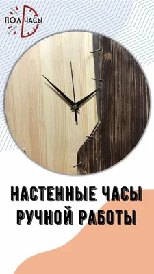Tomas Stern 4033W: Оригинальные настенные часы