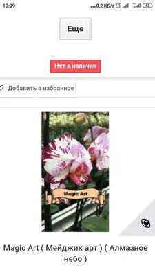 топ #рек #рекомендации #орхидеяфаленопсис #цветы #орхи #орхидеяцветон... |  TikTok