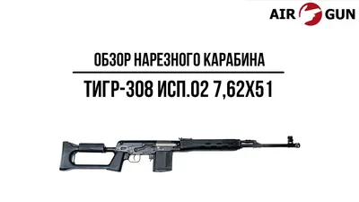 Купить Тигр -02 620, корот. пламег.107600902891 – в Москве по низкой цене