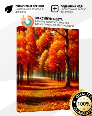 ₴ Купить репродукцию пейзаж известного художника | Осенний лес | художник  Арнегер Алоис