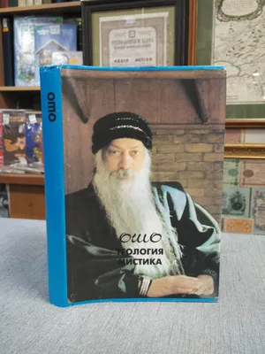 OSHO. ОШО. Про жінок. (ID#1384160264), цена: 260 ₴, купить на Prom.ua