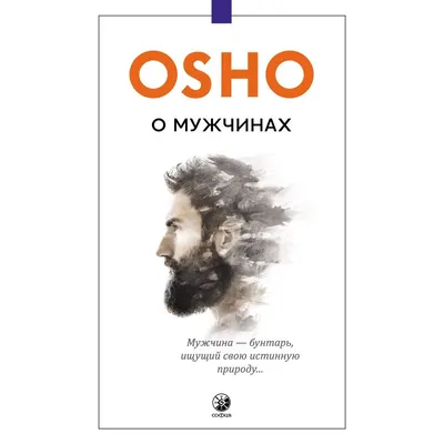 Дикая-дикая страна - «\"Все, что необходимо для торжества зла, это  бездействие хороших людей\". О жизни сексуальной секты, которую создал Ошо.  Да-да, тот самый. Реальная история.» | отзывы