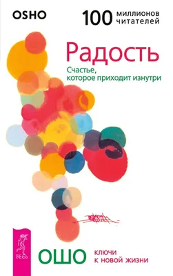 Ошо (Бхагван Шри Раджниш), Ни воды, ни луны. Тантра - высшее понимание.