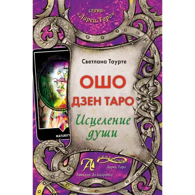 Ошо\" (Osho) Серия книг Osho. Книги Ошо (ID#1331457786), цена: 500 ₴, купить  на Prom.ua