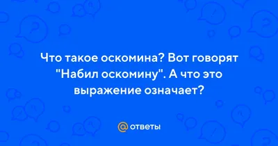 Оскома На Зубах Как Убрать Киев ЛюмиДент