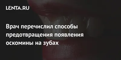 Оскомина на языке» — создано в Шедевруме