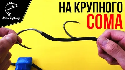 Оснастка Контакт Сом №6 Донная с 2 поплавками,2 catfish №8, красный октопус  купить в Москве, низкие цены в интернет-магазине - FoxFishing.ru