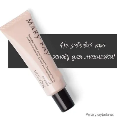 Основа под макияж | Mary kay, Mary kay foundation, Mary kay foundation  primer