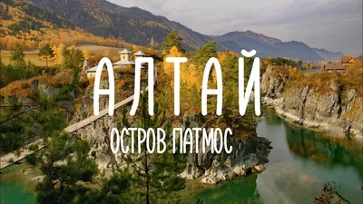 Храм на острове Патмос