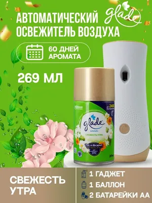 Купить Освежитель воздуха универсальный Glade Sensations арома кристалл,  Японский сад GLADE в магазине HappyPen.