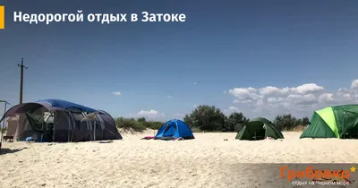 Отдых на острове Джарылгач недалеко от Скадовска (Черное море, Украина).  Обзор, фото, отзывы