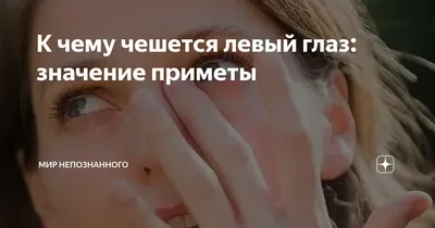 Блефаропластика. Отзыв о операции. Часть 3. | Жизнь МногоМамы из Тамани. |  Дзен