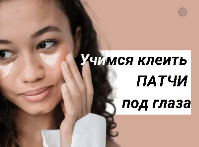 Что такое малярные мешки и как от них избавиться?