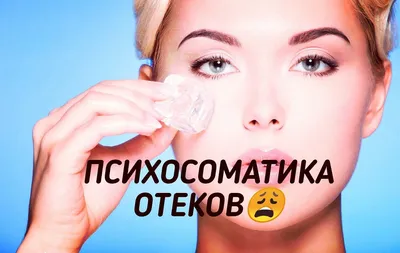 Что такое малярные мешки и как от них избавиться?