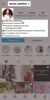 Как составить грамотное описание профиля в Инстаграм