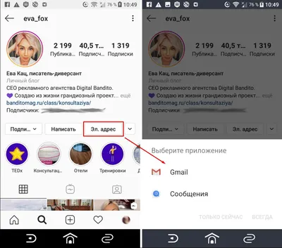 Как оформить шапку профиля в Инстаграм? ✌️