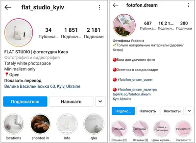 Урок 2 — Как добавить бизнес профиль в Инстаграм — Shcherbakov SMM Agency  Киев