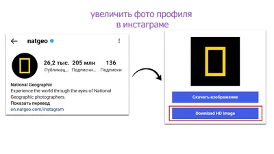 Как посмотреть закрытый профиль в инстаграм