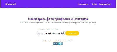 Как сделать аватарку в Инстаграм и поставить фото профиля | IM