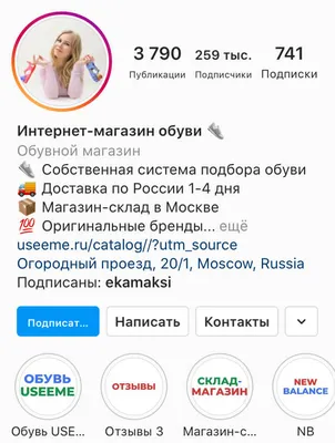 Открываем интернет-магазин в инстаграм с нуля