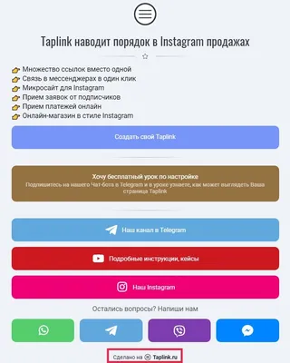 Как оформить профиль в Инстаграм* красиво и правильно – пошаговая инструкция