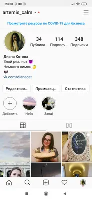 Скачать аватарку Инстаграм и увеличить фото профиля