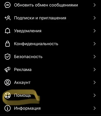 Как посмотреть закрытый профиль в Инстаграм