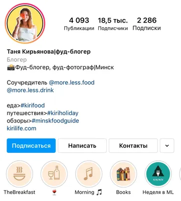 Как сделать аватарку в Инстаграм и поставить фото профиля | IM