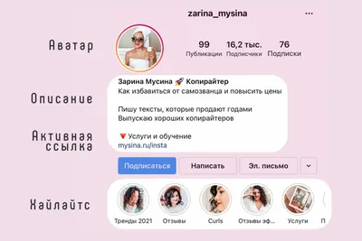 Как посмотреть аватарку (аву) в Инстаграме в полном большом размере –  просмотр главного фото профиля: как смотреть, увеличить, открыть  фотку-оригинал из Instagram через телефон