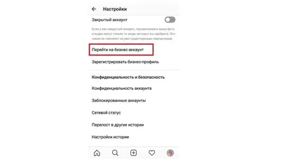 Бизнес-аккаунт в Инстаграме – полный гайд по подключению