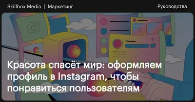 Как просматривать профили в Инстаграм при блокировке, без использования  VPN-сервисов, и без регистрации в самой соц.сети? | Пикабу