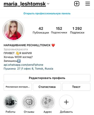Как оформить профиль в Instagram правильно и красиво / Skillbox Media