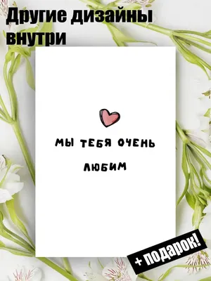 Праздничная, трогательная, женская открытка с днём рождения маме - С  любовью, Mine-Chips.ru