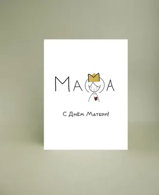 Христианская открытка с днем рождения маме — Slide-Life.ru